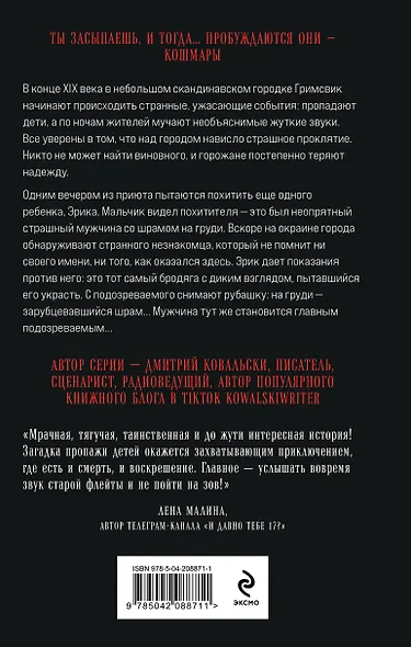 Безмолвные лица - фото 2