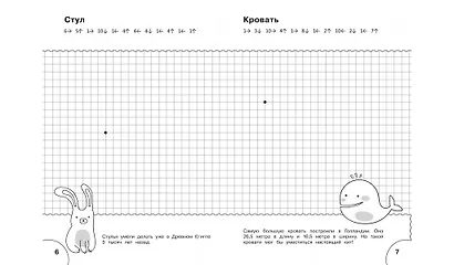Графические диктанты. У нас дома - фото 4