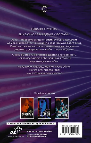 Мой сталкер - фото 2