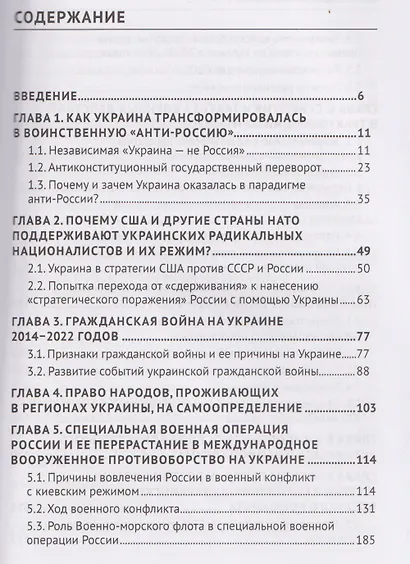 Война на Украине 2014-2025 - фото 3