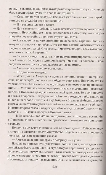 Платон и его дети - фото 5
