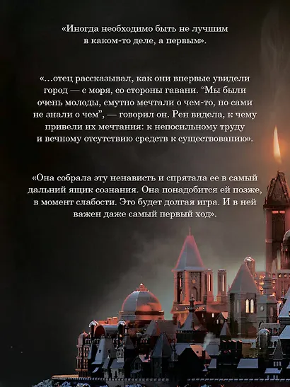 Дверь во тьме - фото 8