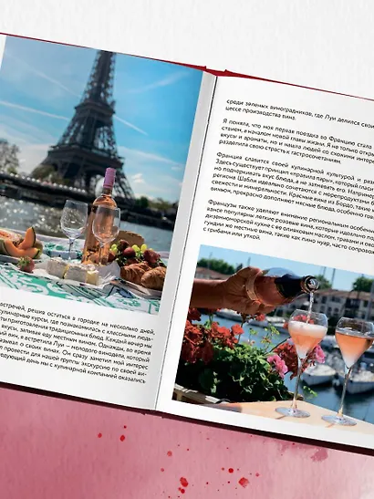 Вино к еде. Искусство идеального сочетания - фото 11