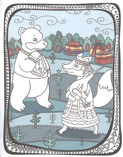 Сказки про животных - фото 5