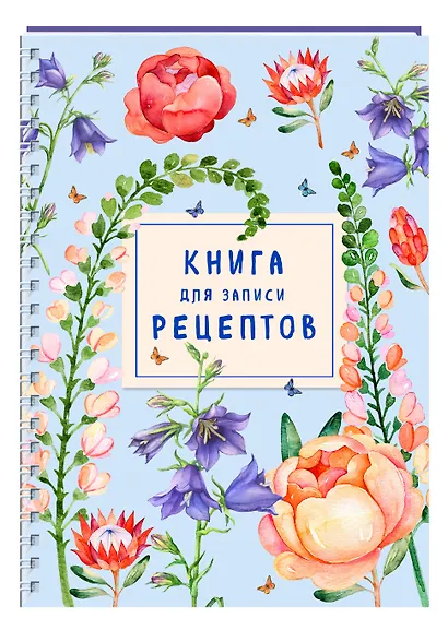 Книга для записи рецептов на пружине. Лиловый колокольчик - фото 2