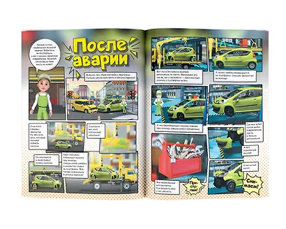 Винтик чинит автомобили - фото 4