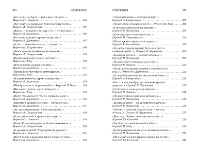 Рубаи - фото 10