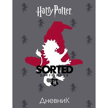 Дневник Hatber, "Гарри Поттер", для 1-11 классов, А5, 40 листов - фото 1