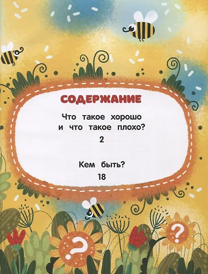 Стихи Владимира Маяковского - фото 2