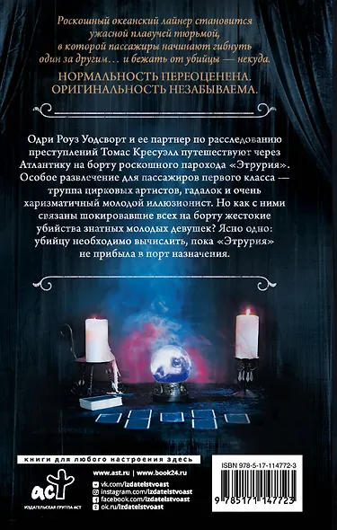 Побег от Гудини - фото 2