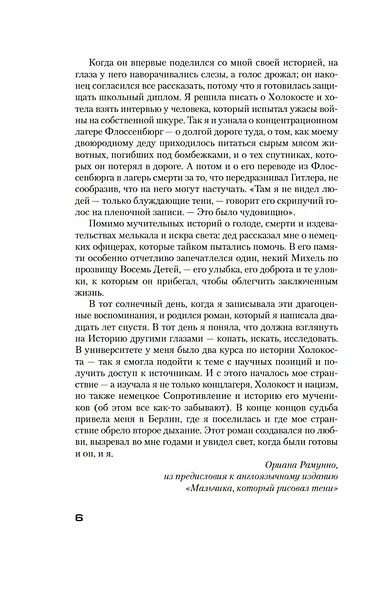 Дым над Берлином - фото 8