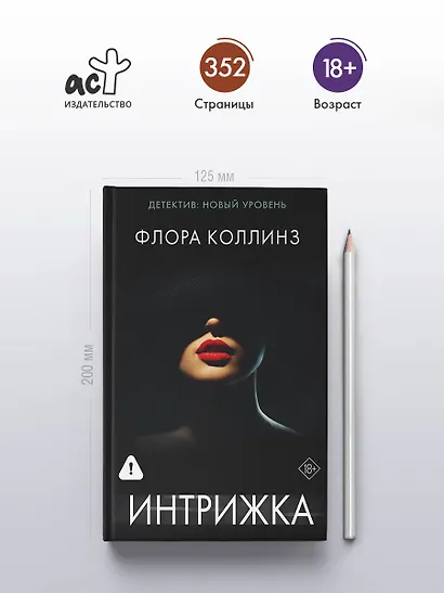 Интрижка - фото 4