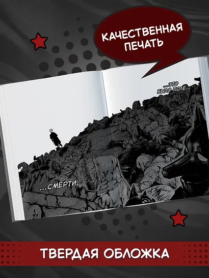 Токийский гуль. Книга 7 (Том 13, 14) (Tokyo Ghoul). Манга - фото 6