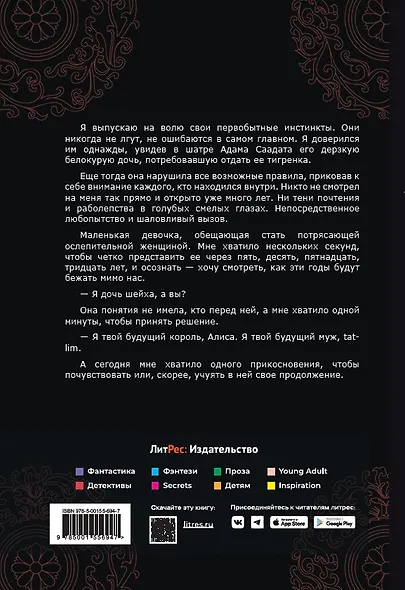 Босиком по пеплу. Книга вторая - фото 2