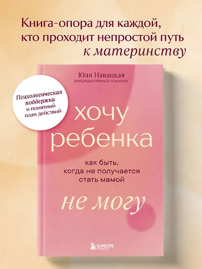 Хочу ребенка не могу. Как быть, когда не получается стать мамой - фото 4