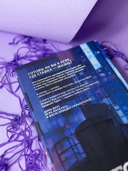 Земля онлайн. Том 1 (The Earth is Online). Новелла - фото 6