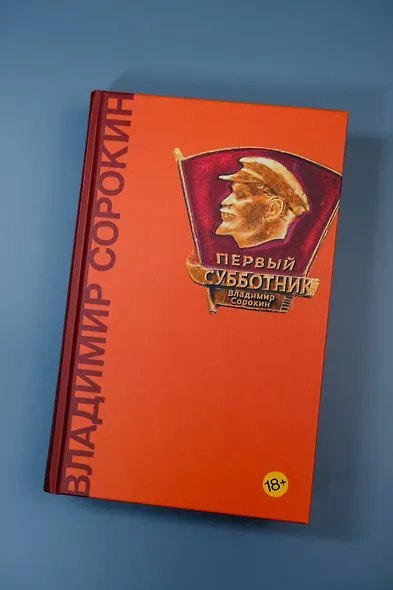 Первый субботник - фото 5