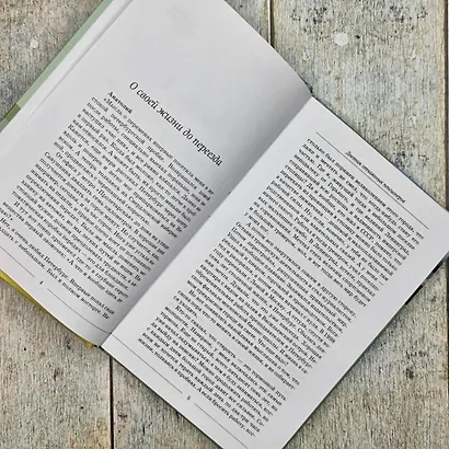 Дневник отчаянных пенсионеров - фото 6