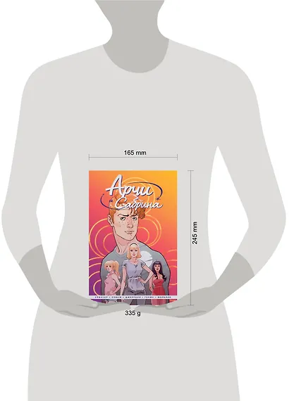 Арчи и Сабрина. Том первый - фото 4