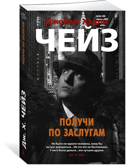 Получи по заслугам - фото 2