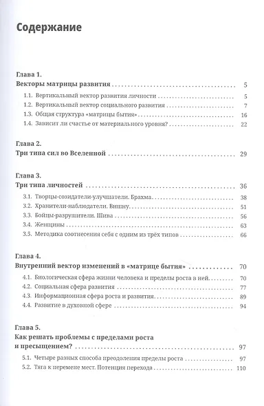 Пределы роста и бесконечность - фото 2