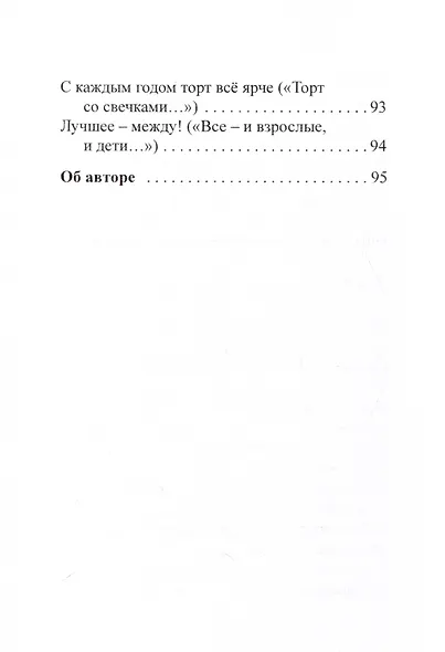 Шутки времени - фото 6