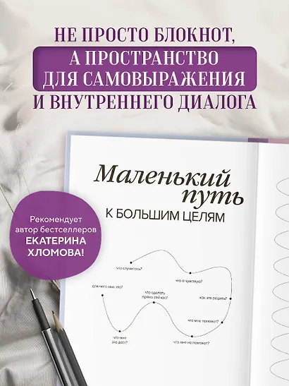 Ежедневник недат. А5 "Дневник осознанности и любви к себе. 90 дней, которые станут началом новой жизни (яркий)" 7БЦ - фото 4