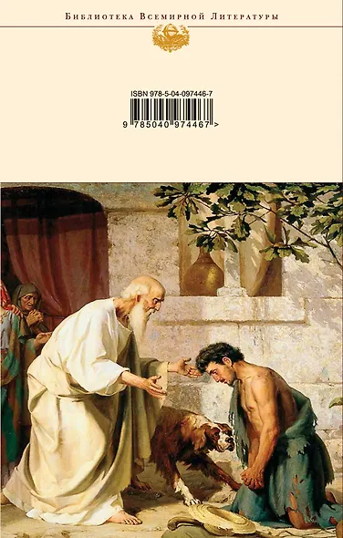 К Рождеству (комплект из 2-х книг: Слово о человеке. О чудесах и знамениях и Лето Господне. Повести) - фото 2