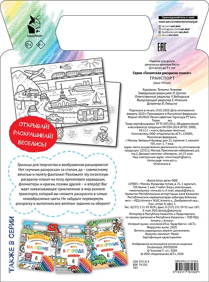 Транспорт - фото 2