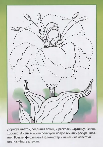 Многоразовые странички. Бегемотик - фото 3