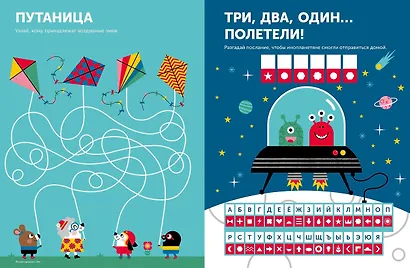 Тибо. Журнал, с которым можно играть. Космос - фото 5