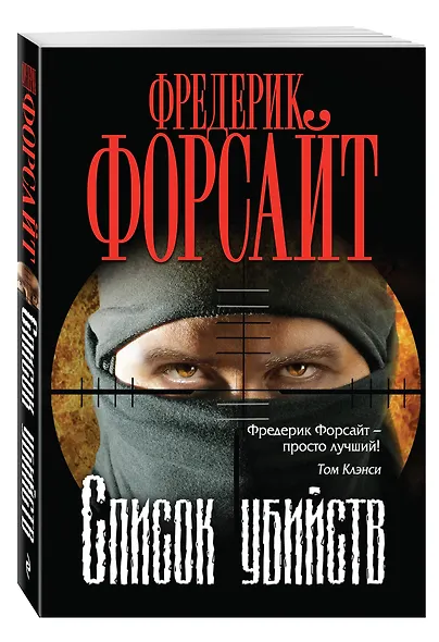 Список убийств - фото 3