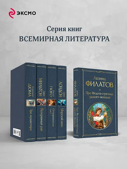 Про Федота-стрельца, удалого молодца - фото 6