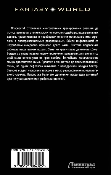 Тоннельщики - фото 2