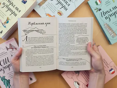 Франция изнутри. Как на самом деле живут в стране изысканной кухни и высокой моды? (покет) - фото 9