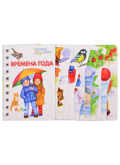 Времена года - фото 1