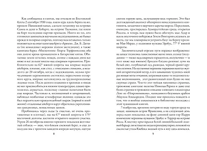 Заброшенный дом - фото 10