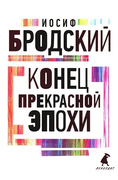 Комплект Иосиф Бродский. Все стихотворения (6 книг) - фото 5