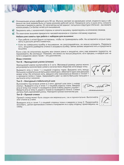 Набор для творчества. Вышивка-часы "Цветная гавань" - фото 5