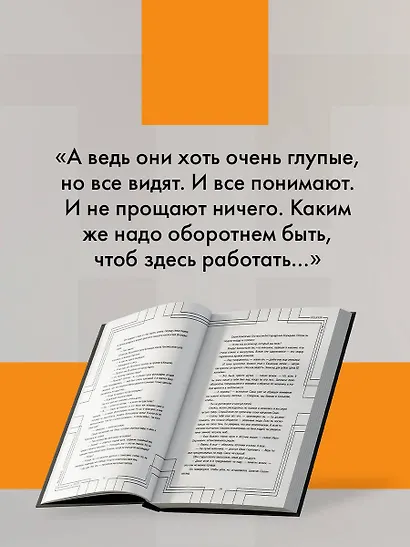 Повести и эссе - фото 7