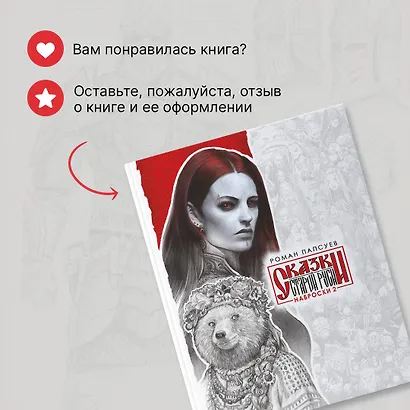 Сказки Старой Руси. Наброски. II - фото 10