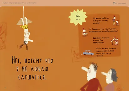 Что такое добро и зло? - фото 2