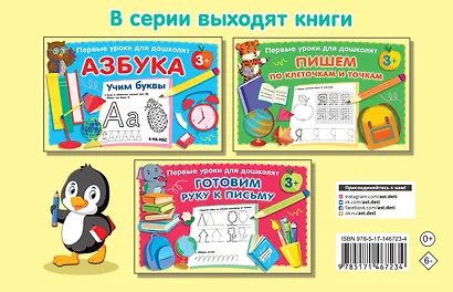 Учимся писать цифры - фото 2