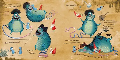 Гном Чистюля и незваный гость - фото 2