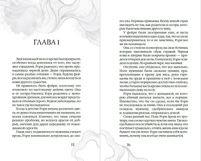 Король Умбры (#1) - фото 2