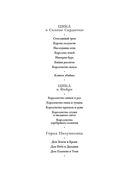 Империя бурь - фото 7