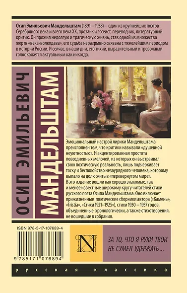 За то, что я руки твои не сумел удержать... - фото 2