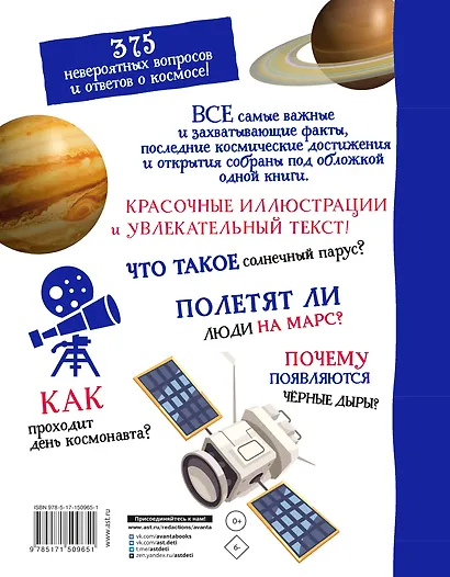 Космос - фото 2