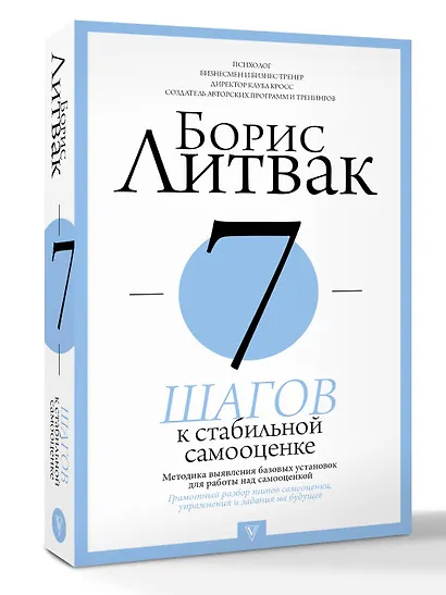 7 шагов к стабильной самооценке - фото 3