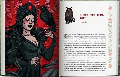 Тьма лесов, тьма болот: славянские народные ужасы - фото 2